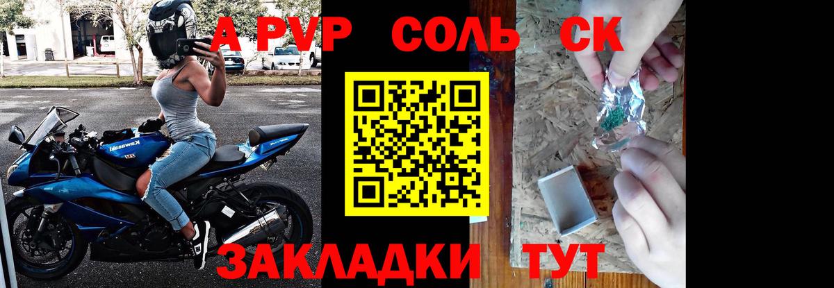 где купить наркотик  Вход с VPN  APVP кристаллы  Касимов  A-PVP СК  A-PVP кристаллы 
