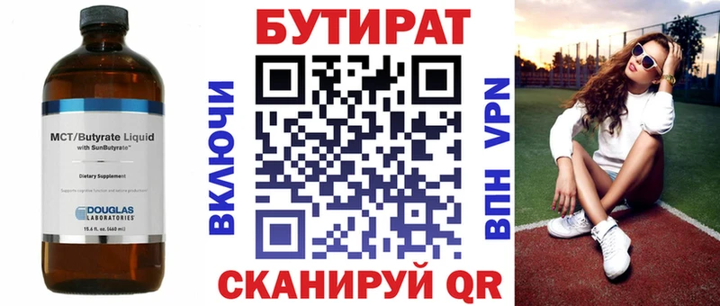 как найти закладки  Касимов  Бутират бутандиол 