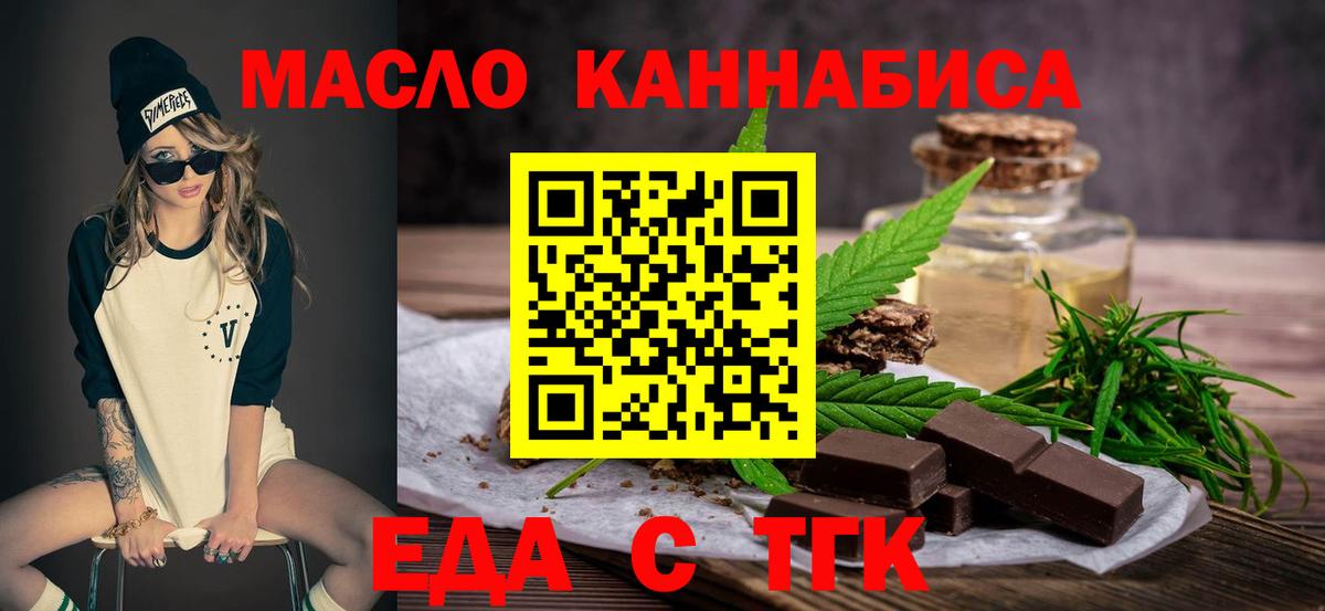 Касимов  Печенье с ТГК конопля  Вход с VPN 
