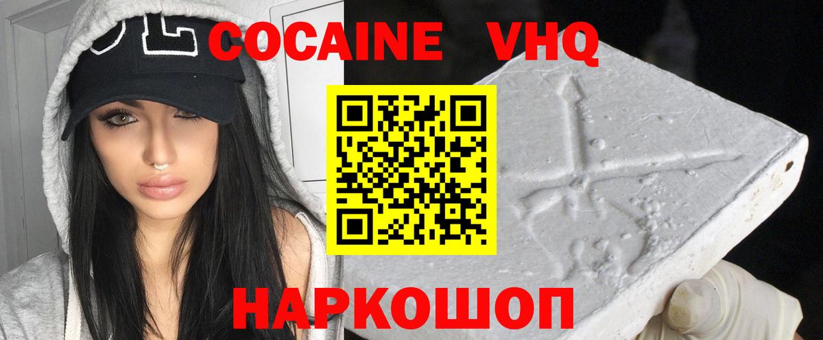 Касимов  Кокаин Fish Scale  Вход с VPN  COCAIN 98% 