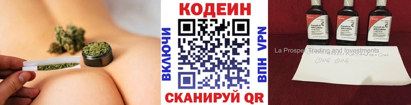 где можно купить наркотик  Касимов  Кодеин Purple Drank 