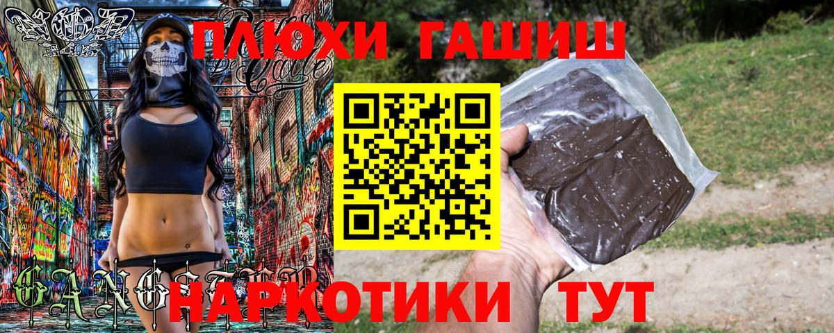 ГАШ ice o lator Касимов