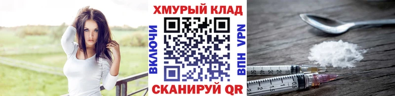 Героин хмурый Касимов