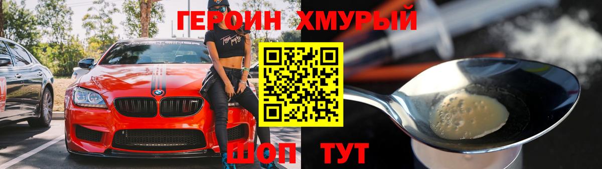 ГЕРОИН  Вход с VPN  Касимов  ГЕРОИН Афган 