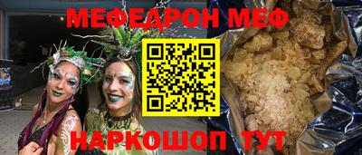 мефедрон мука Гатчина