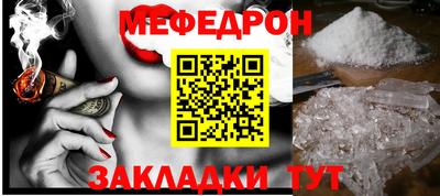 мефедрон мука Гатчина
