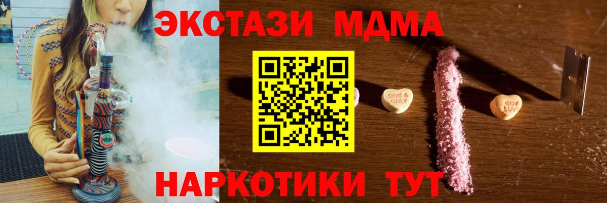 МДМА  МДМА молли  Вход с VPN  МДМА VHQ  Касимов 