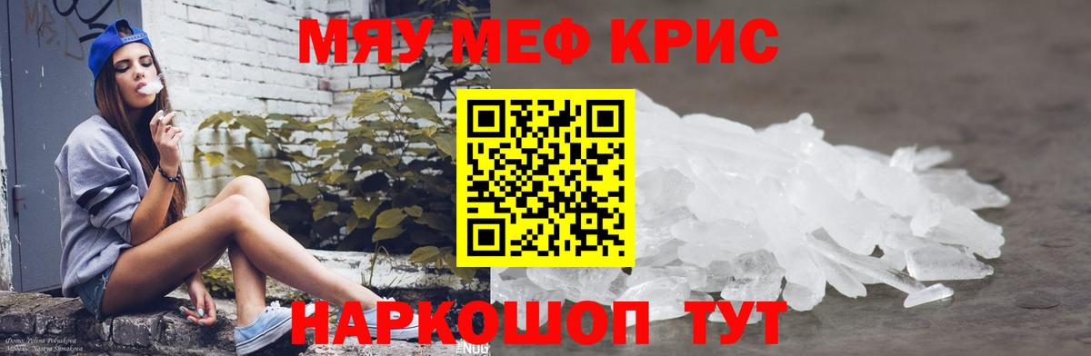 Меф кристаллы  Вход с VPN  Мефедрон VHQ  Касимов 