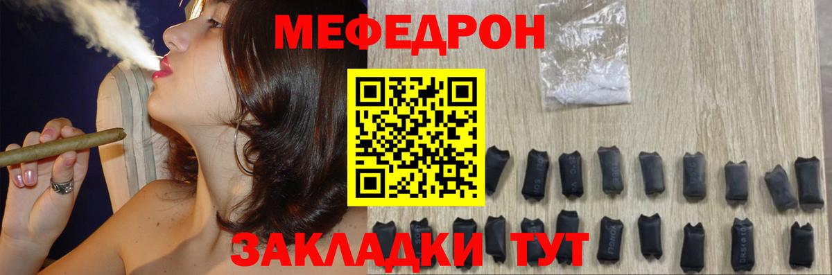 МЕФ мука Касимов