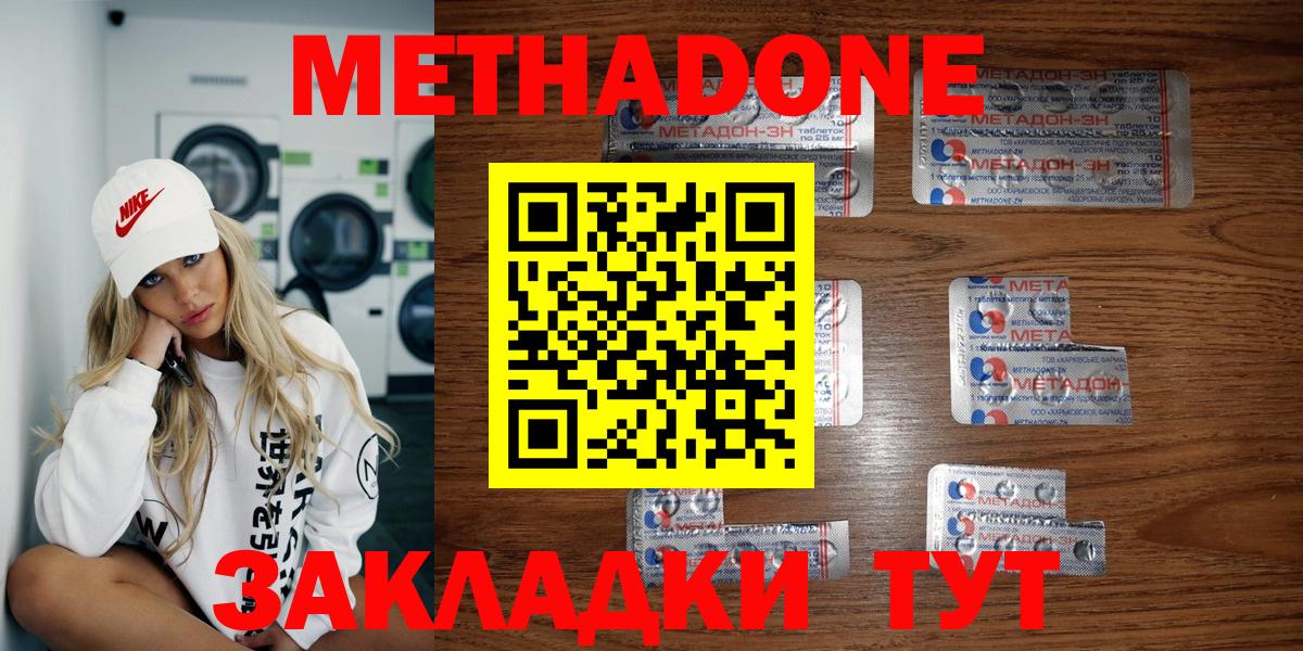 Метадон белоснежный  МЕТАДОН белоснежный  Касимов  Вход с VPN 
